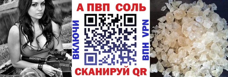 Купить закладки  Серпухов  A PVP мука 