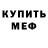 Альфа ПВП мука Amir Abilov
