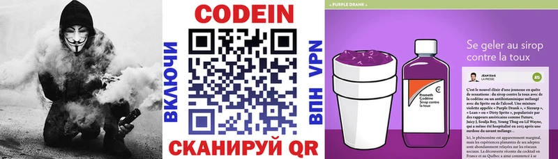 Купить где  Серпухов  Кодеиновый сироп Lean напиток Lean (лин) 