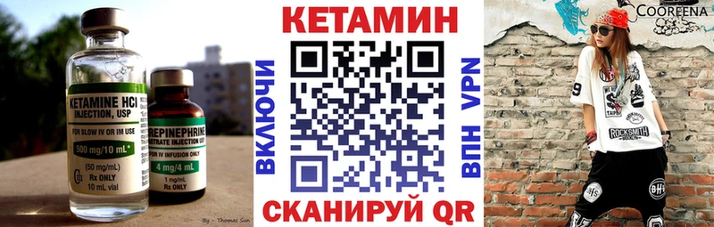 Кетамин VHQ  Купить где  Серпухов 