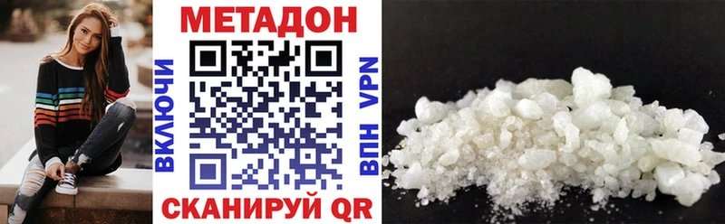 МЕТАДОН VHQ  Купить закладки  Серпухов 